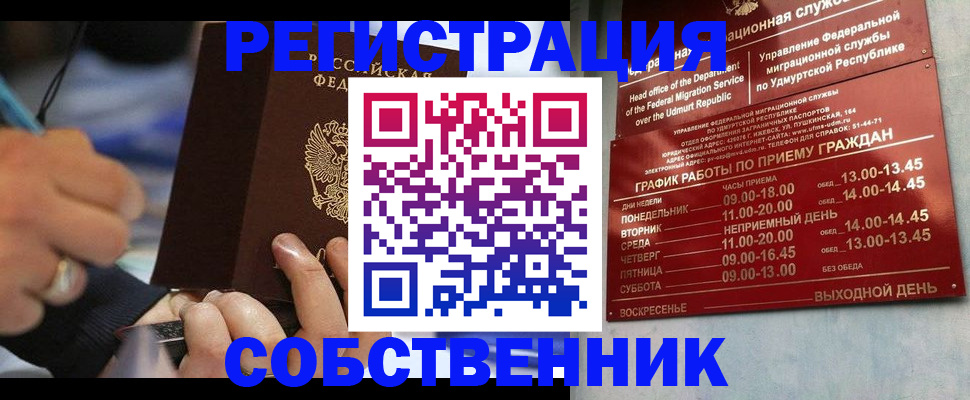 временная регистрация адрес в Адыгейске