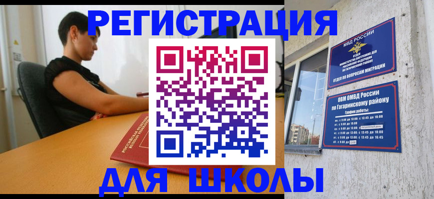 временная регистрация адрес в Адыгейске
