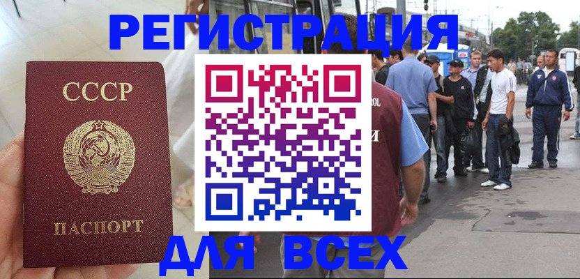 прописка паспорт в Адыгейске