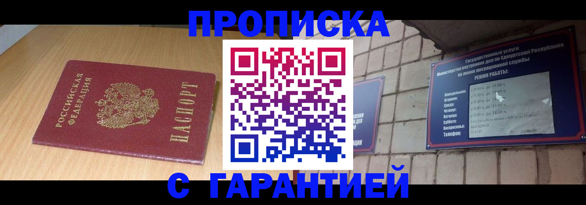 прописка для кредита в Адыгейске
